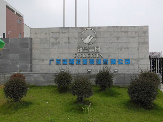 江門永堅集團(tuán)空氣能熱水工程案例