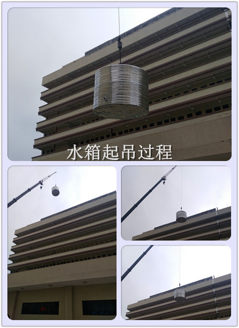 珠海邁科空氣能熱水器工程水箱起吊過(guò)程圖