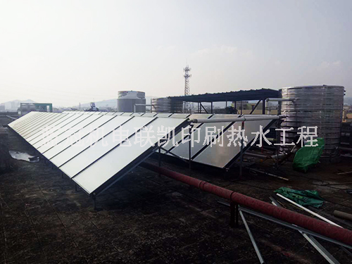 中山三鄉(xiāng)聯(lián)凱印刷工廠太陽能空氣能熱水工程