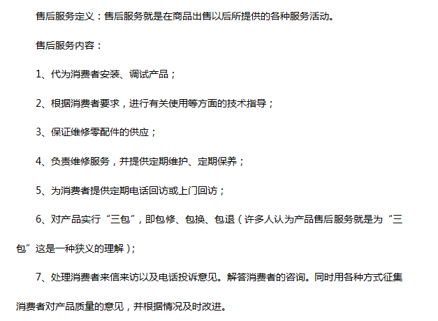 什么是售后服務(wù)？-藍(lán)冠機(jī)電空氣能熱水工程服務(wù)商