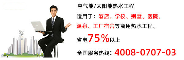 太陽(yáng)能熱水工程