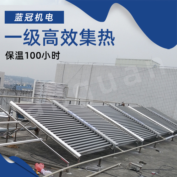 太陽(yáng)能熱水器