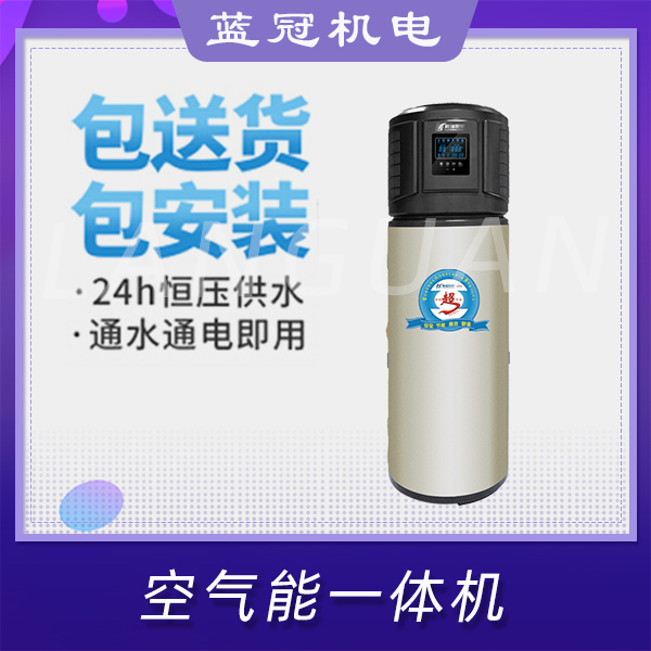空氣能熱水器