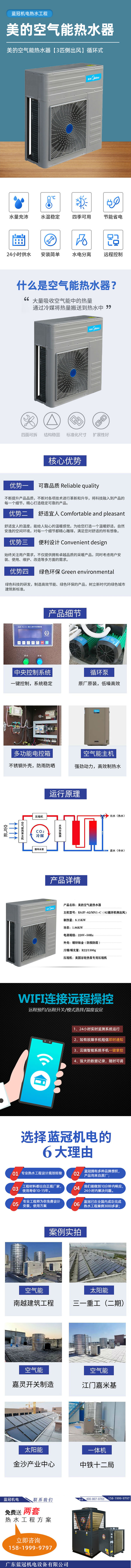 美的空氣能熱泵 美的空氣能熱泵